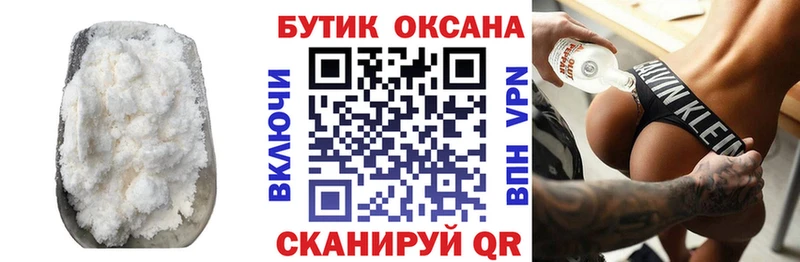 купить наркоту  Сергач  нарко площадка официальный сайт  БУТИРАТ 1.4BDO 