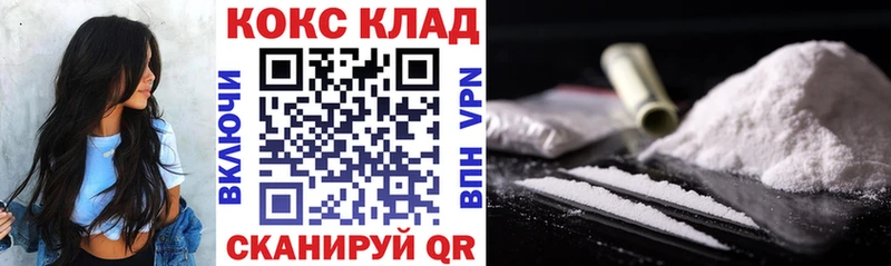 дарнет шоп  Сергач  COCAIN VHQ 