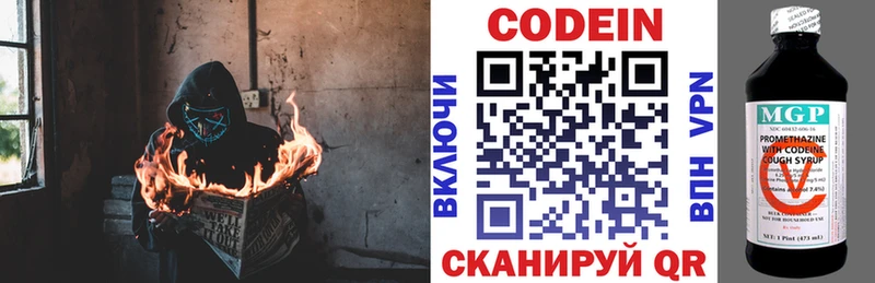 Кодеиновый сироп Lean Purple Drank  Сергач 