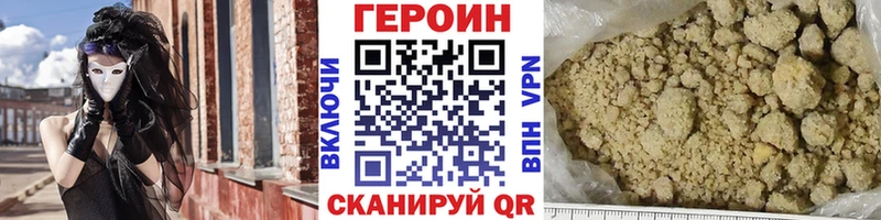 ГЕРОИН Афган  kraken маркетплейс  Сергач  наркошоп 