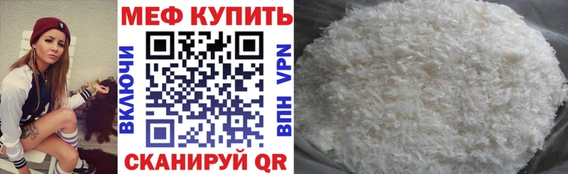 МЕФ кристаллы  Сергач 